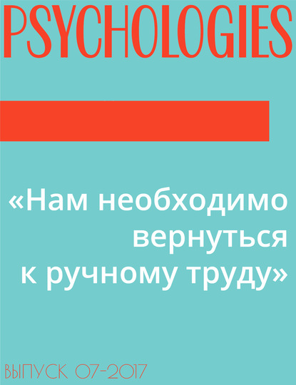 Текст Георгий Зайцев — «Нам необходимо вернуться к ручному труду»