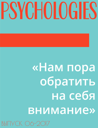 Текст Ксения Киселева — «Нам пора обратить на себя внимание»