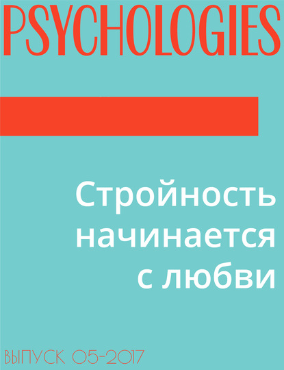 Текст Мария Тараненко — Стройность начинается с любви