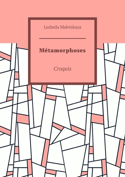 Ludmila Maletskaya - Métamorphoses. Croquis