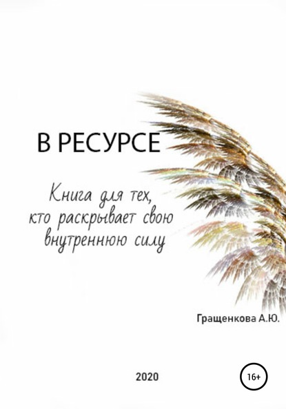 

В ресурсе