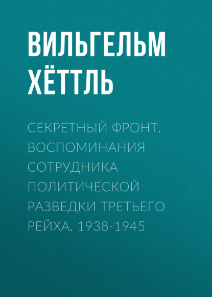  .      . 1938-1945