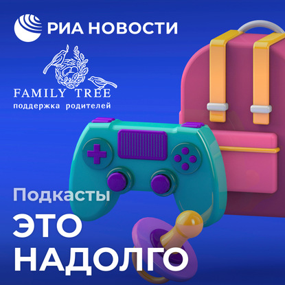 

Как детям пережить развод родителей