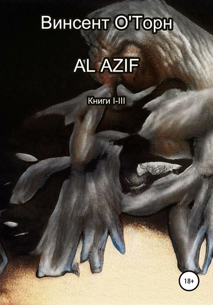 Al Azif.  I-III