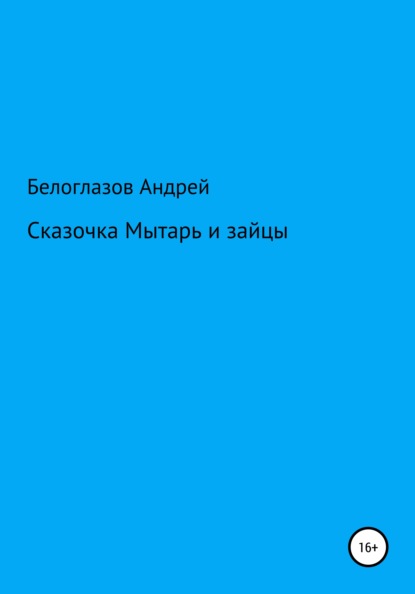 https://cv7.litres.ru/pub/c/cover_415/63091378.jpg