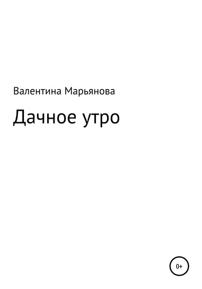 https://cv7.litres.ru/pub/c/cover_415/63096477.jpg