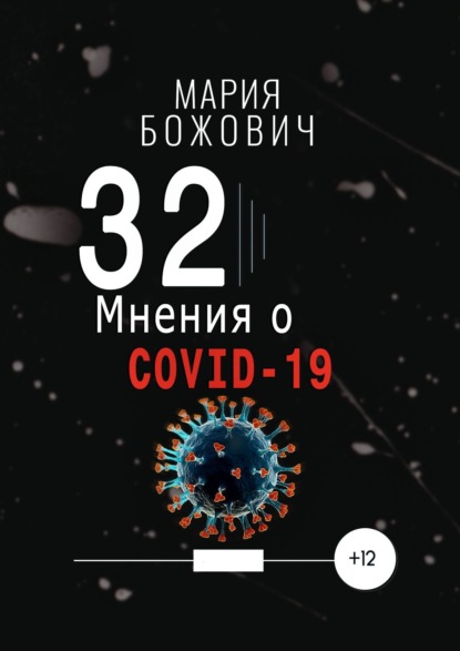 32 COVID-19