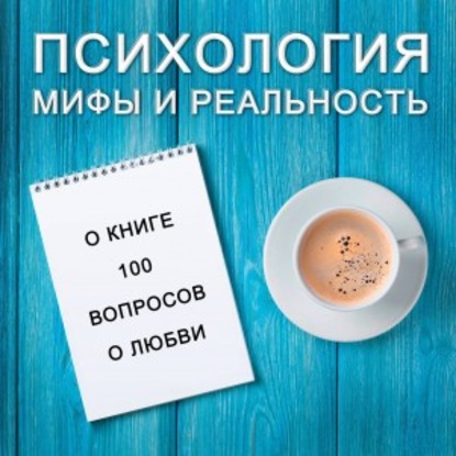 Александра Копецкая (Иванова) — О жалости к себе и жалости вообще