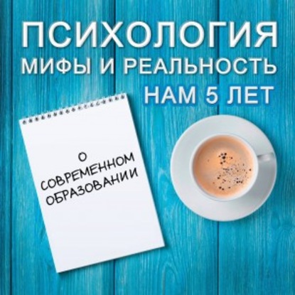 Александра Копецкая (Иванова) — О природе переживаний