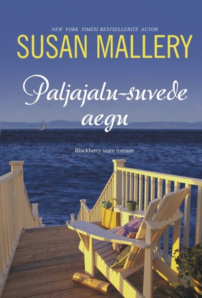 Susan Mallery — Paljajalu-suvede aegu. Blackberry saare romaan, 1. raamat