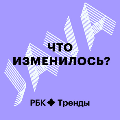 РБК Тренды — Как технологии влияют на жизнь детей