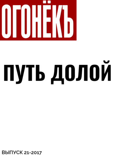 Юрий Ткачев, Одесса — ПУТЬ ДОЛОЙ