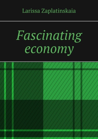 Larissa Zaplatinskaia — Fascinating economy