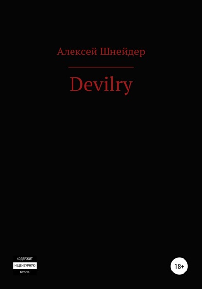 

Devilry