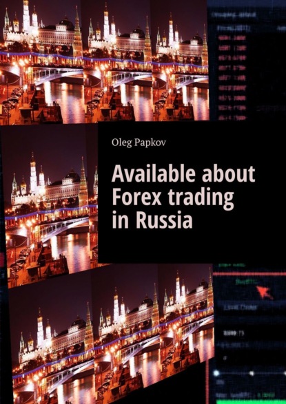 Oleg Papkov - Available about Forex trading in Russia