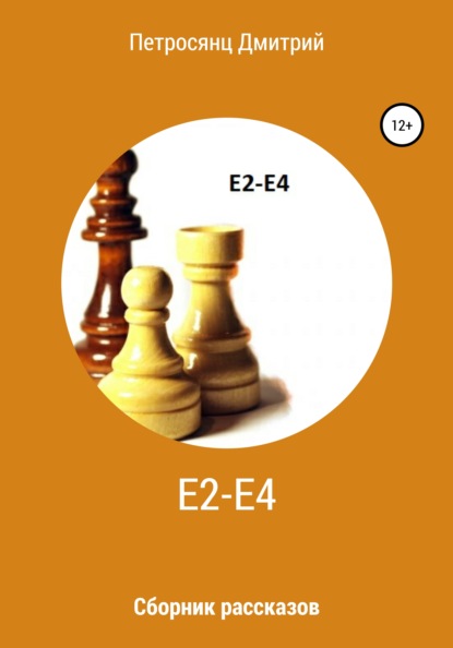 2-e4.  
