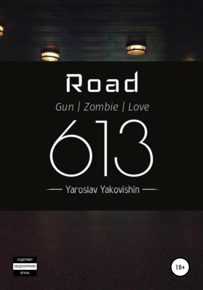 

Road 631: Gun | Zombie | Love