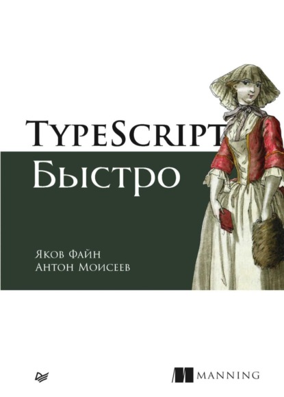 TypeScript 