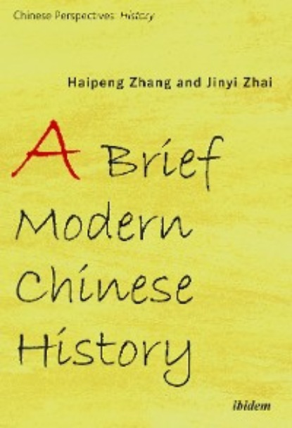 Haipeng Zhang - A Brief Modern Chinese History