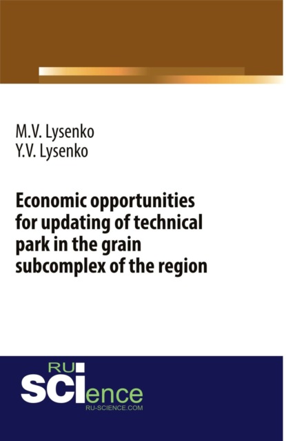 

Economic opportunities for updating of technical park in the grain subcomplex of the region. (Бакалавриат). Монография.