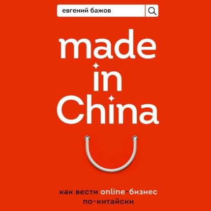 Made in China.   - -