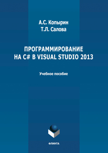   #  Visual Studio 2013