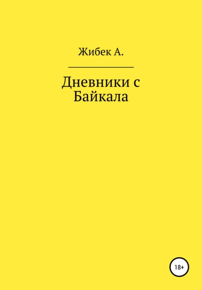 

Интересно, кто же мне подарил эту ответственность