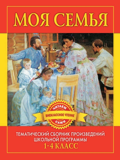 Литература. Роды литературы