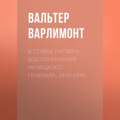   .   . 1939-1945