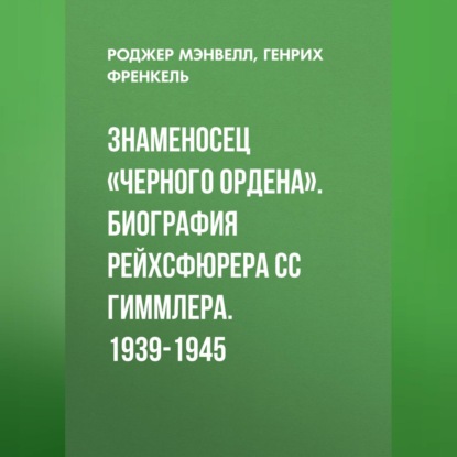   .    . 1939-1945