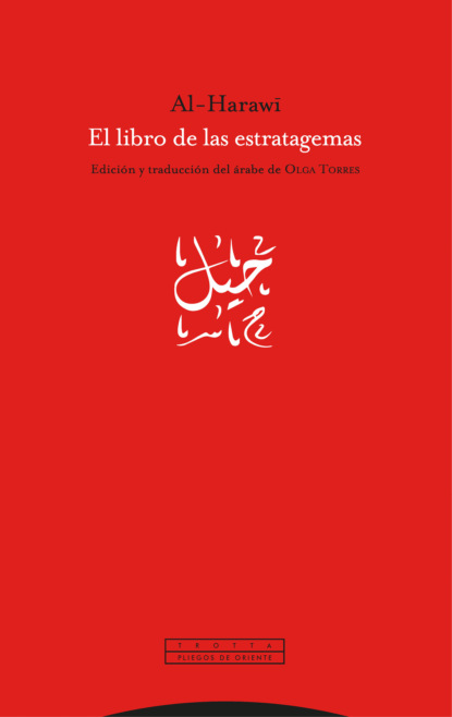 

El libro de las estratagemas