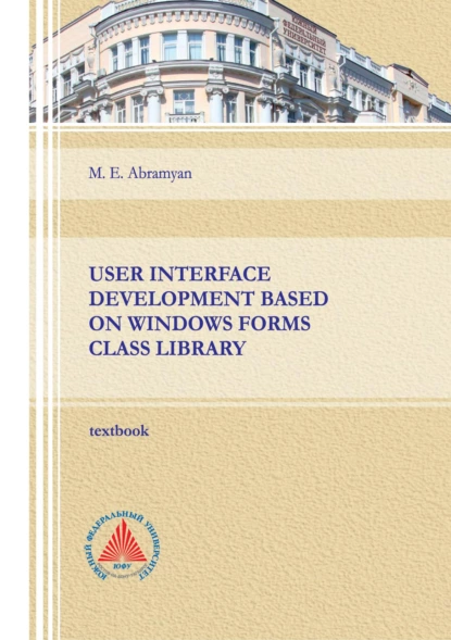 Обложка книги User interface development based on Windows Forms class library, М. Э. Абрамян