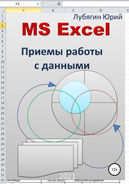 MS Excel.    