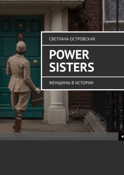 Power sisters.  