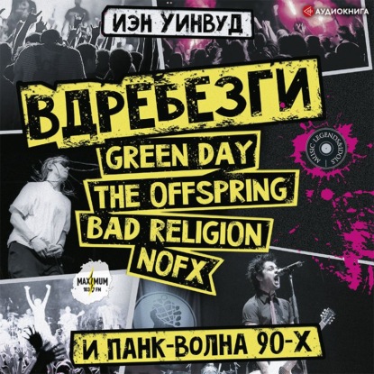 : GREEN DAY, THE OFFSPRING, BAD RELIGION, NOFX  - 90-
