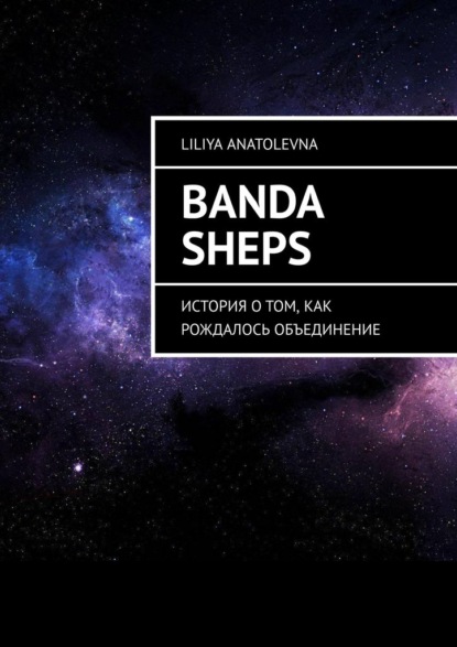 Banda Sheps.  ,   