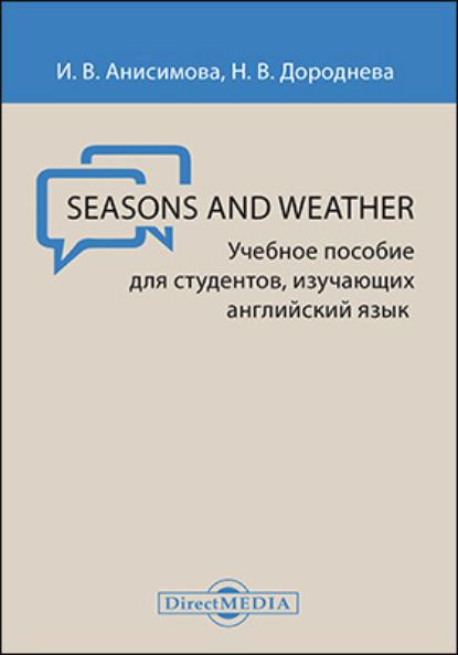 Seasons and Weather =    