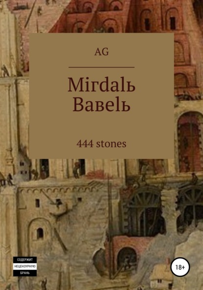 Midal Bael