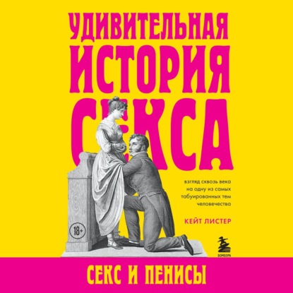 Книги в жанре эротические рассказы и истории | Бесплатная электронная библиотека afisha-piknik.ru
