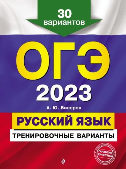 -2023.  .  . 30 