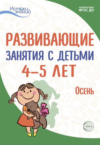 Развивающие игры, занятия, задания и упражнения для детей 5 лет онлайн ❤️ kormstroytorg.ru
