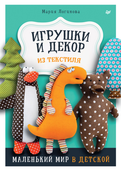 Книжки-малышки: цены, каталог, купить в Москве, доставка по России