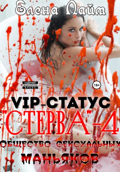 VIP-   4:   