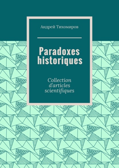 Paradoxes historiques. Collection darticles scientifiques