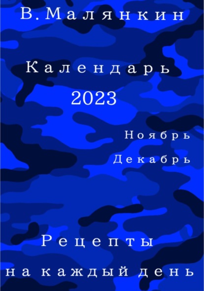  2023. -.    