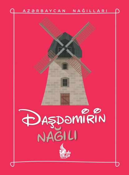 Daşdəmirin nağılı