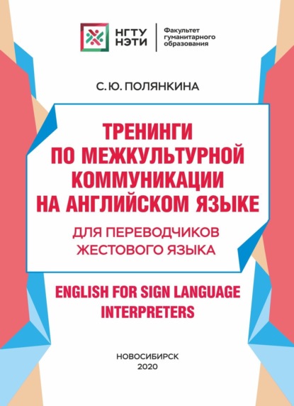      .     / English for Sign Language Interpreters
