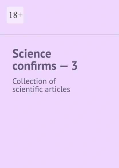 Обложка книги Science confirms – 3. Collection of scientific articles, Andrey Tikhomirov