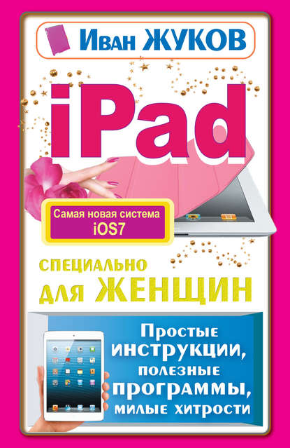 iPad   .  ,  ,  