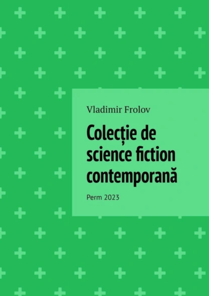 Обложка книги Colecție de science fiction contemporană. Perm, 2023, Vladimir Frolov